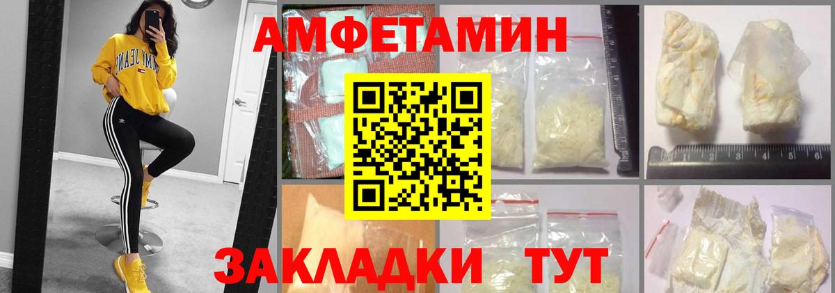 Амфетамин Розовый Ханты-Мансийск