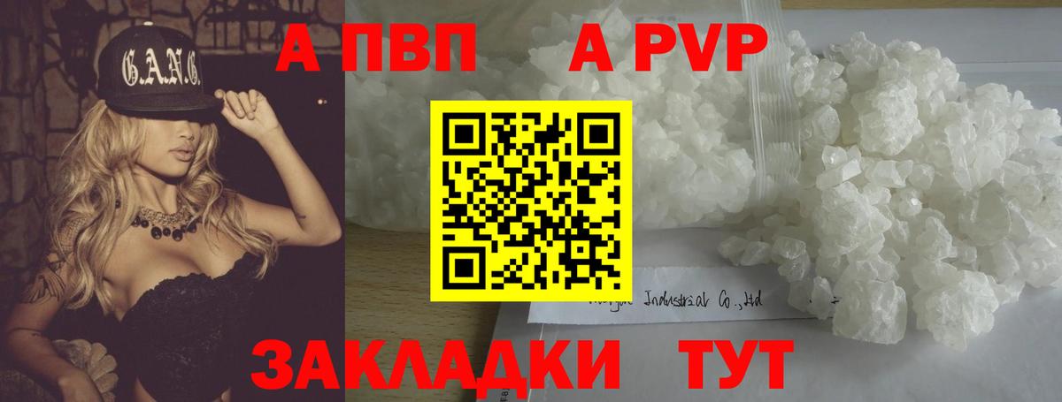 Альфа ПВП кристаллы  А ПВП СК КРИС  Alpha-PVP VHQ  А ПВП  Вход с VPN  Ханты-Мансийск 