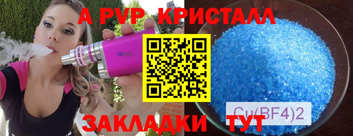 A-PVP VHQ Ханты-Мансийск