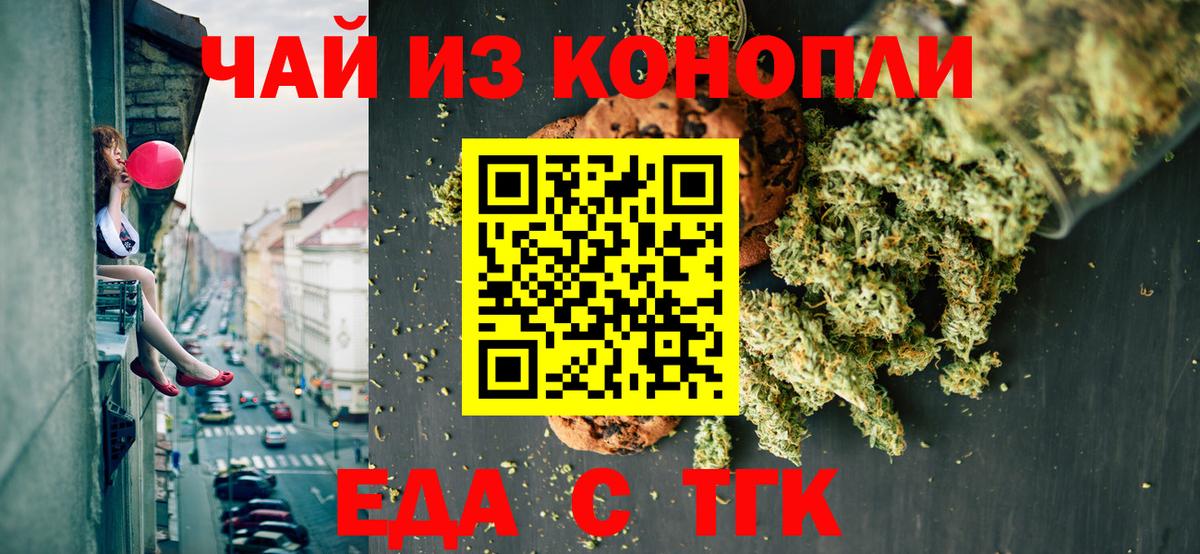 Ханты-Мансийск  Еда ТГК марихуана  Вход с VPN 