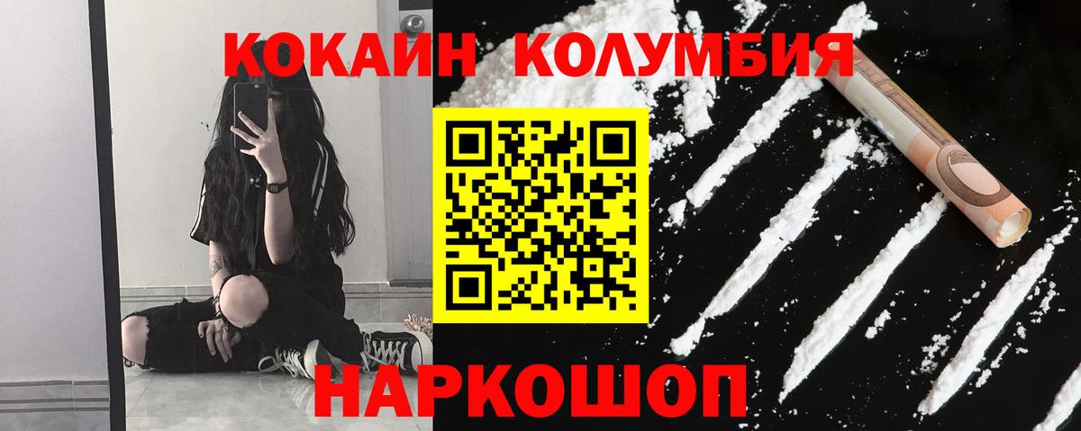 COCAIN  COCAIN 97%  Вход с VPN  Ханты-Мансийск  Cocaine 99% 