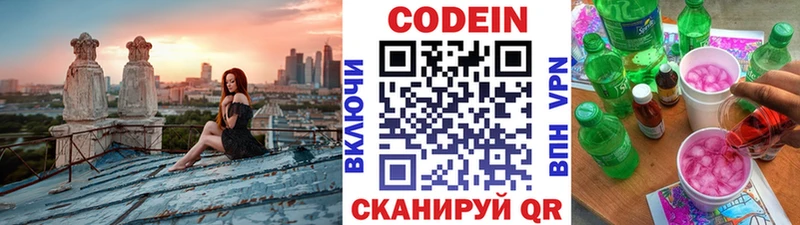 продажа наркотиков Ханты-Мансийск Кодеин напиток Lean (лин)