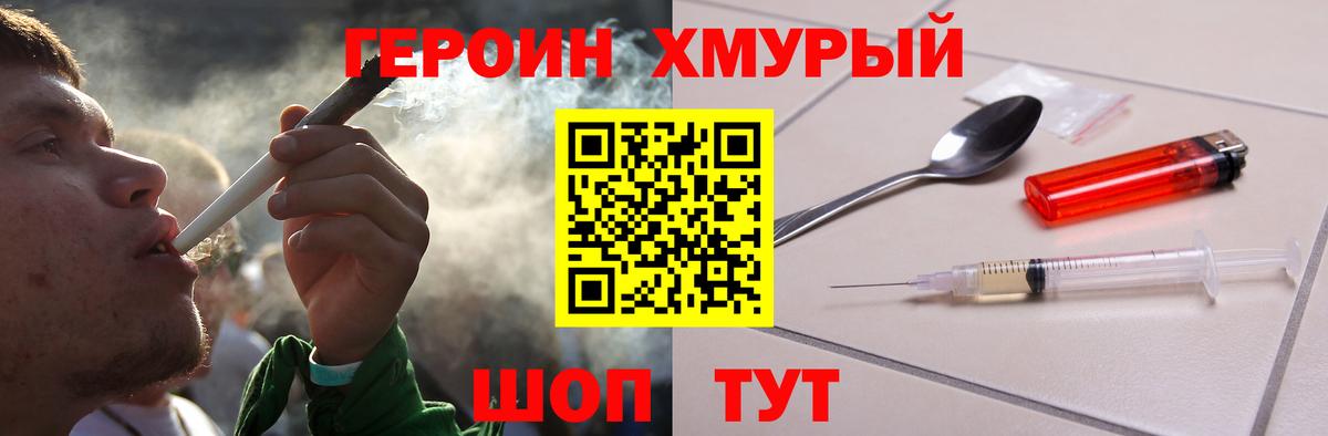 ГЕРОИН хмурый  ГЕРОИН  Ханты-Мансийск  Вход с VPN 