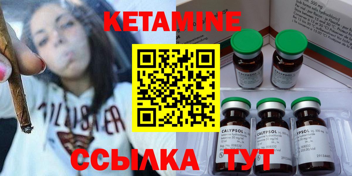 МЕГА рабочий сайт  Кетамин ketamine  Вход с VPN  КЕТАМИН VHQ  Ханты-Мансийск 
