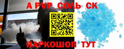 spice Ливны