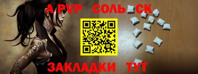 прущие крисы Лесосибирск