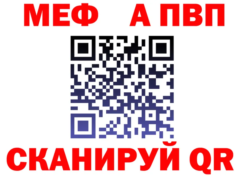 A-PVP СК зеркало площадка omg Ханты-Мансийск