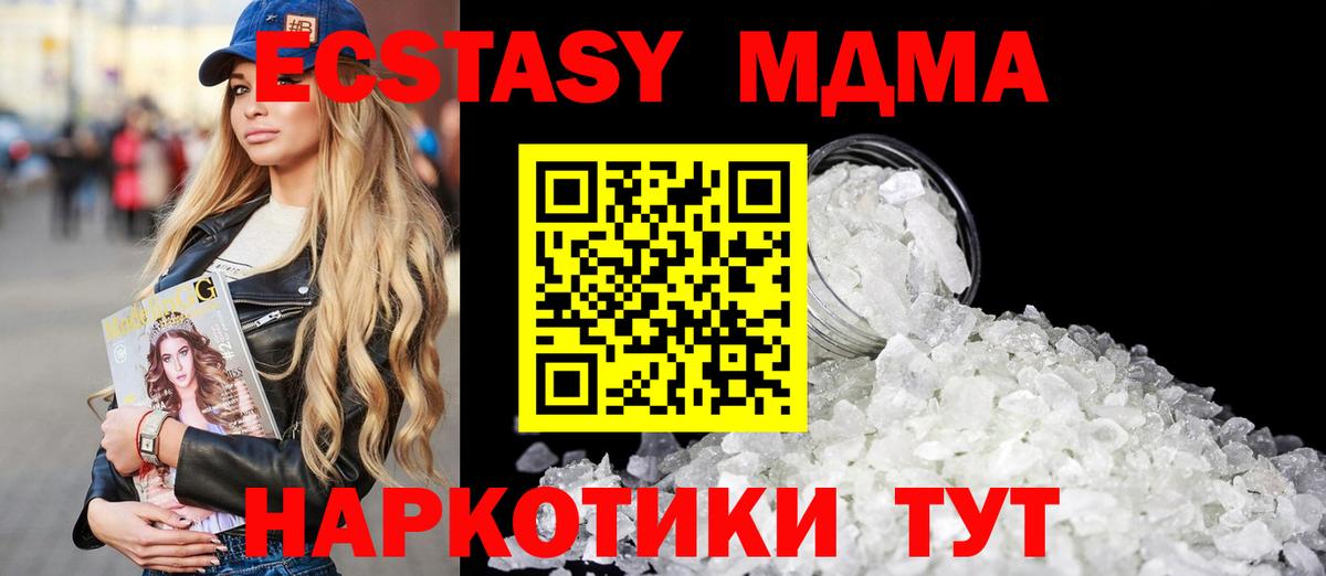 МДМА молли  Вход с VPN  МДМА  MDMA Molly  Ханты-Мансийск 