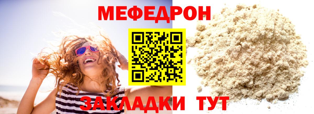 Меф мяу мяу  Ханты-Мансийск