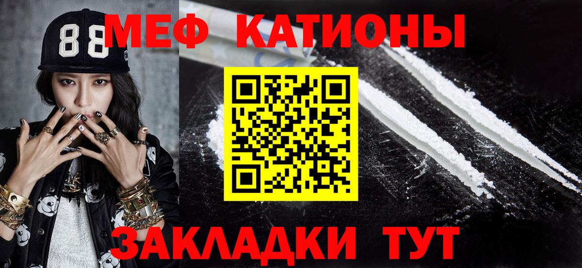 Меф  МЕФ  Ханты-Мансийск  МЕФ 4 MMC  Вход с VPN  Мефедрон мяу мяу 