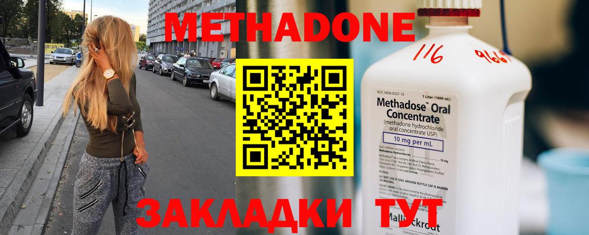 Метадон белоснежный  Вход с VPN  Ханты-Мансийск 