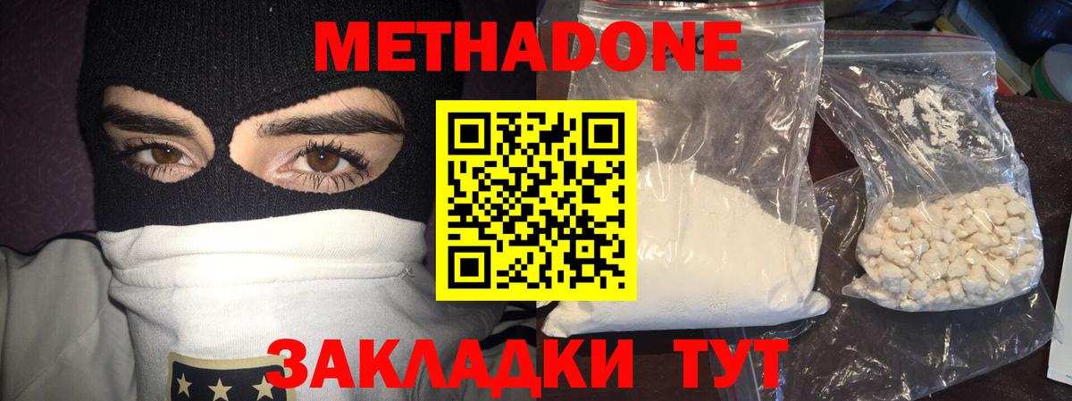ГЕРОИН Ханты-Мансийск
