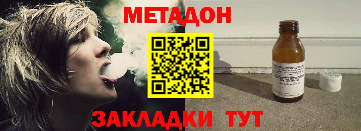 МЕТАДОН мёд Ханты-Мансийск