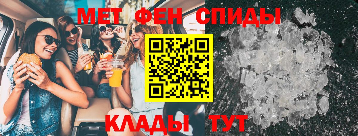 Ханты-Мансийск  МЕТАМФЕТАМИН витя  Вход с VPN 