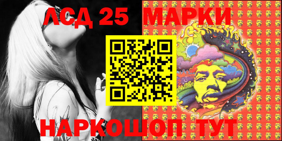 Наркотические марки 1,8мг  Вход с VPN  Ханты-Мансийск  Наркотические марки 1,8мг 