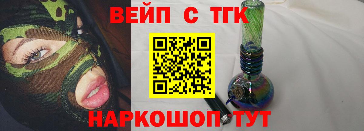 Ханты-Мансийск  Дистиллят ТГК Wax  Вход с VPN 