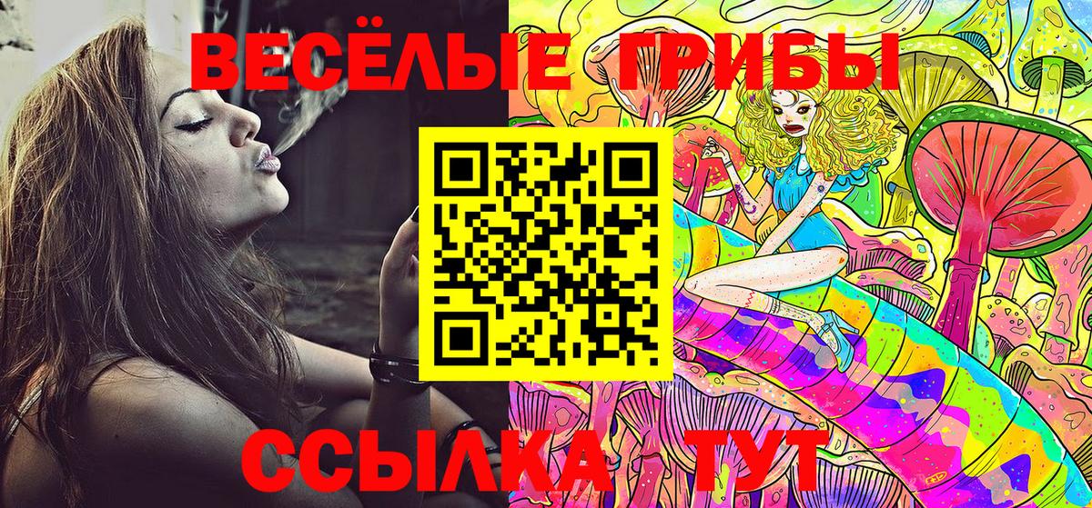 Галлюциногенные грибы Cubensis  Вход с VPN  Ханты-Мансийск 